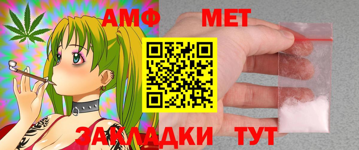 АМФЕТАМИН  Вход с VPN  Геленджик  АМФЕТАМИН 98% 