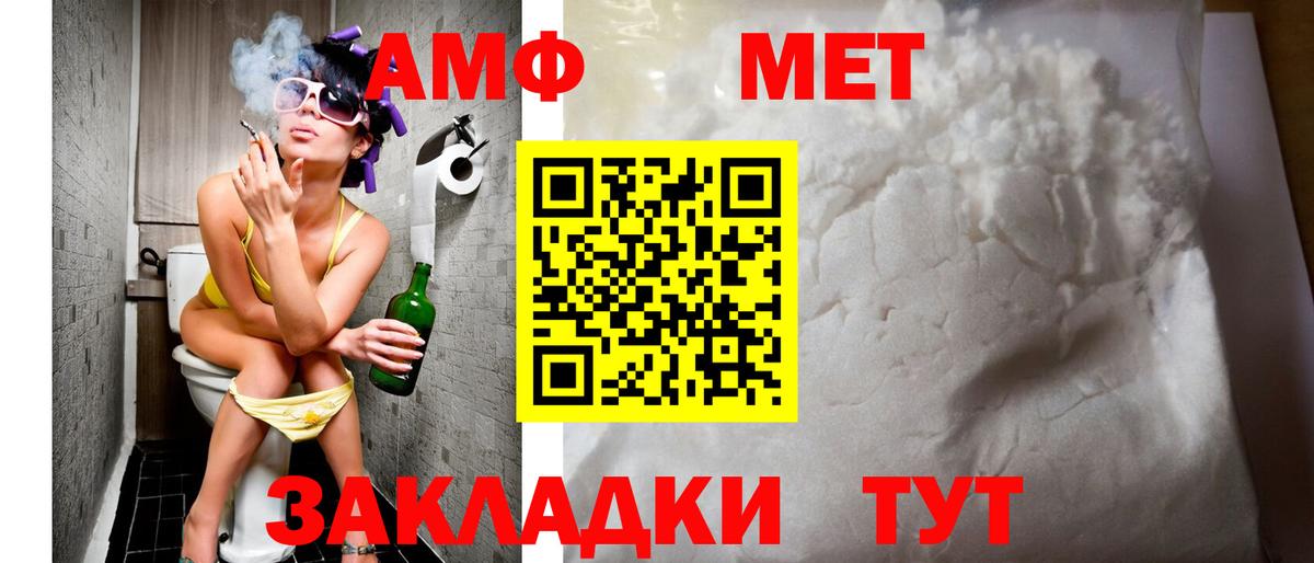 Амфетамин Розовый Геленджик
