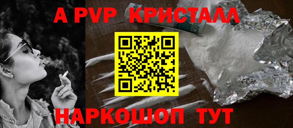 A PVP СК КРИС  APVP крисы CK  Геленджик  Вход с VPN  Alpha-PVP VHQ 