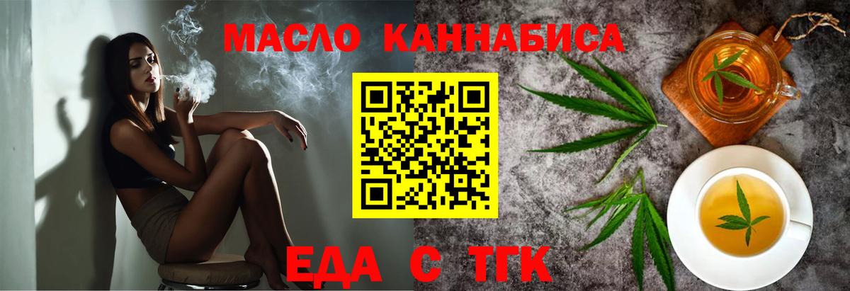 Canna-Cookies конопля  Вход с VPN  Геленджик 