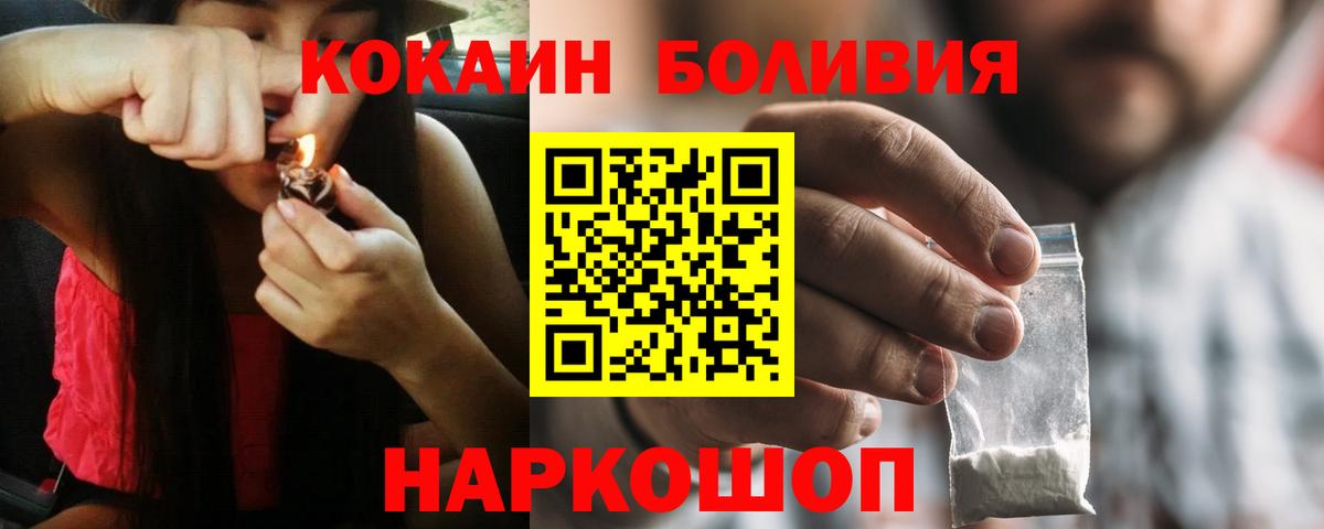 Геленджик  Кокаин Fish Scale  COCAIN  КОКАИН 99%  Вход с VPN 