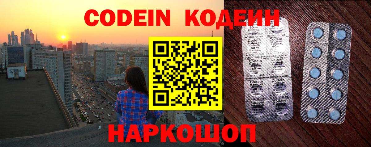 Геленджик  Кодеиновый сироп Lean Purple Drank  Кодеиновый сироп Lean напиток Lean (лин)  Вход с VPN 
