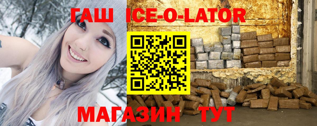 ГАШ гарик  Вход с VPN  Гашиш Premium  купить закладку  Геленджик 