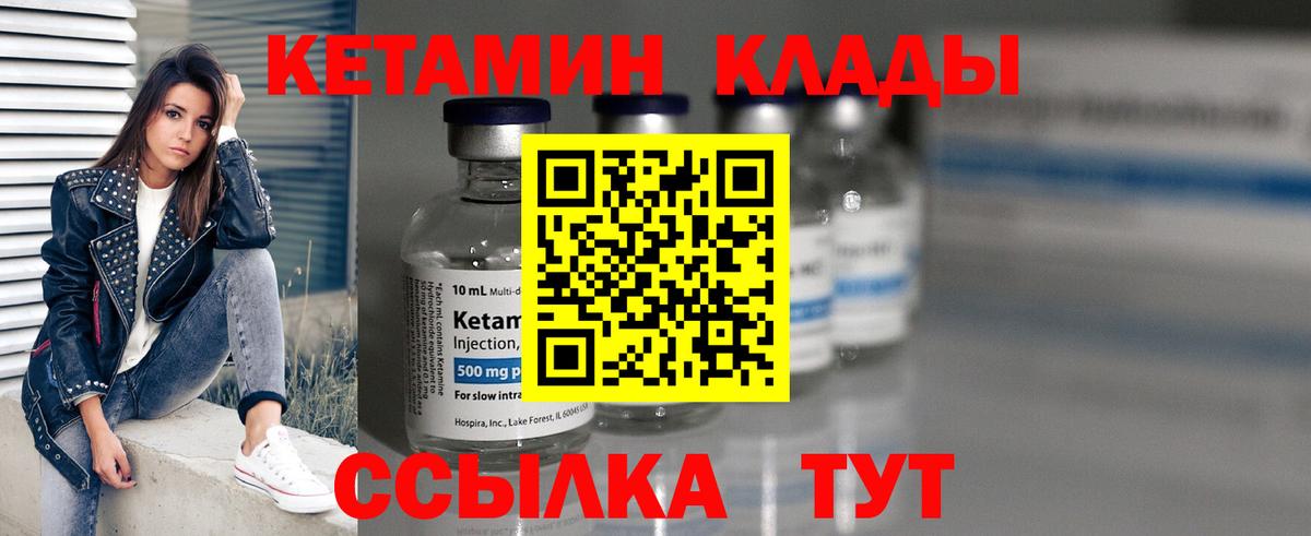 Геленджик  КЕТАМИН ketamine  Вход с VPN 