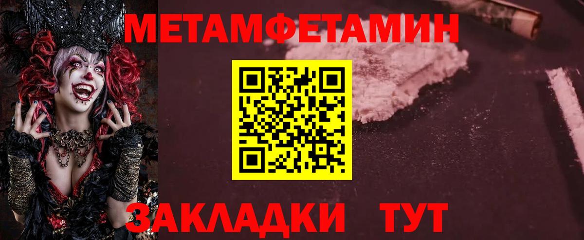 МЕТАМФЕТАМИН винт Геленджик