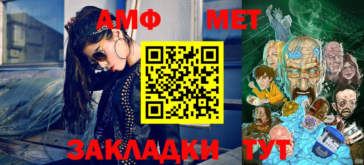 Метамфетамин  Первитин мет  Вход с VPN  Геленджик 