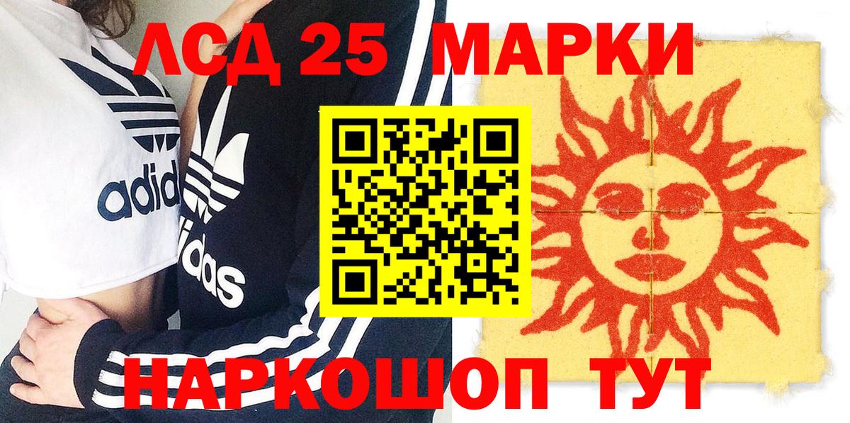 Наркотические марки 1,8мг Геленджик
