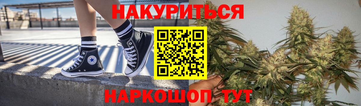 Геленджик  Бошки марихуана SATIVA & INDICA  Бошки марихуана ГИДРОПОН  Вход с VPN 
